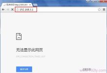 华为192.168.3.1登录页面无法打开-路由网