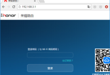 登录荣耀路由器管理界面,进入无线设置,修改WiFi密码并保存。-路由网