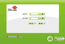联通界面跳转至192.168.1.1设置页-路由网