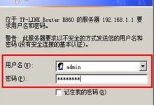 192.168.1.1路由器修改密码步骤详解-路由网