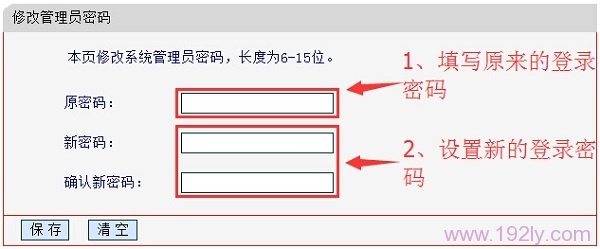 melogin.cn修改密码