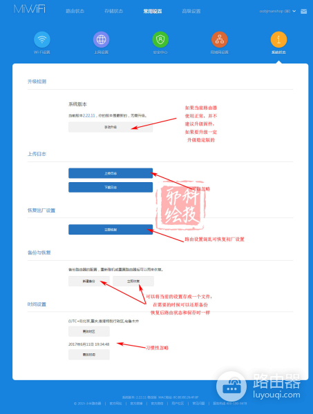 小米路由器设置全攻略-小米三路由器如何设置
