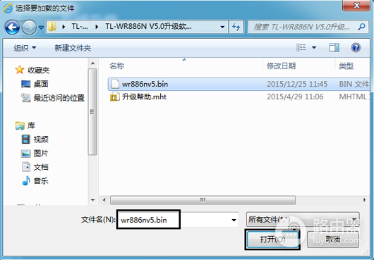 tp-link路由器软件升级教程
