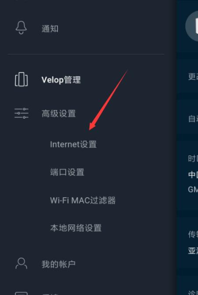 领势VELOP Mesh组网的接线与设置说明