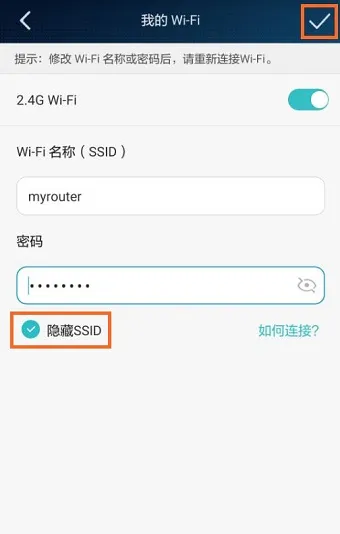 在HiLink APP中,设置荣耀路由Pro隐藏WiFi名称