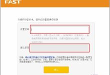 迅捷FW316R默认管理员密码是多少-路由网