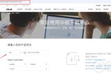 华硕路由器手动固件升级教程-路由网