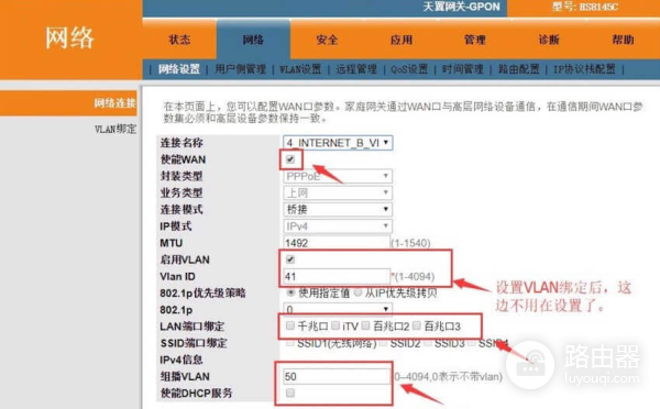 华硕路由器RT-AC86U设置IPTV单线复用