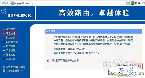 怎样设置路由器