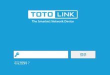 Totolink路由器修改无线WIFI密码名称方法-路由网