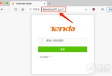 TendaWiFi.com无法打开?解决方法大全-路由网