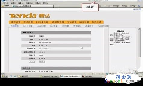 腾达路由器w311r如何进行ADSL(PPPOE)连接