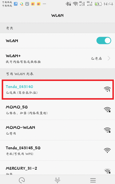 手机登录腾达路由器tendawifi.com改wifi密码的步骤