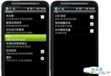 手机连接电脑仅显示充电的解决方法-路由网