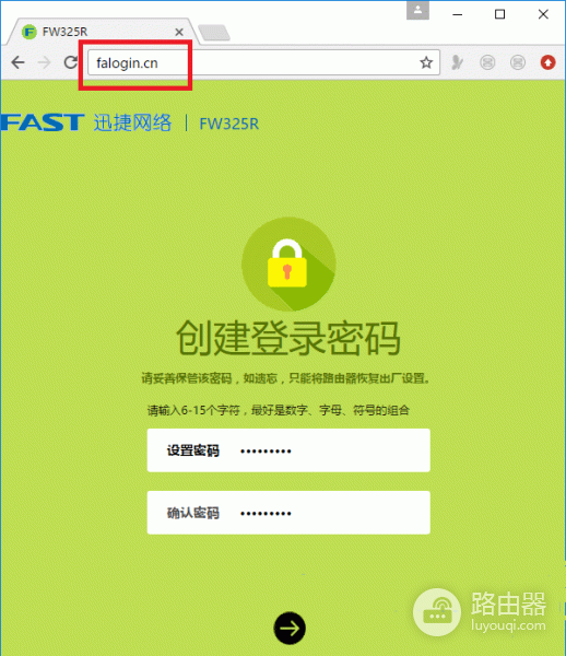迅捷路由器falogin.cn打不开怎么办?