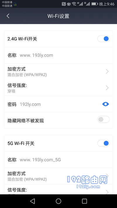 修改Wi-Fi密码、Wi-Fi名称