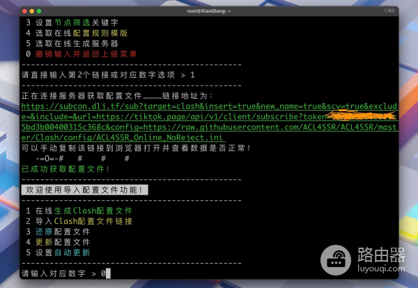 小米AX9000解锁SSH装ShellClash全攻略