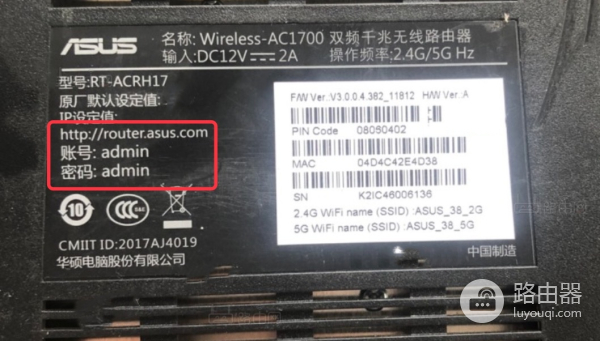 华硕路由器怎么登录？