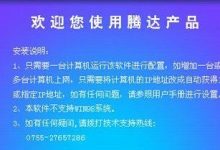 Tenda路由器设置步骤攻略-路由网