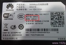 华为路由器初始密码是多少-路由网