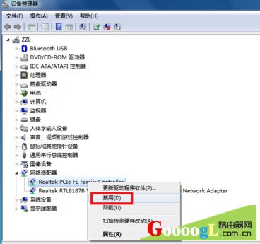 宽带连接错误651怎么解决3