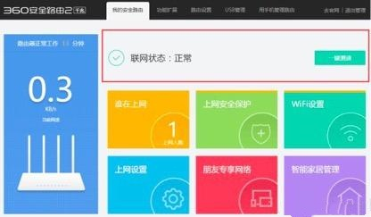 360路由器无线万能中继设置和应用场景