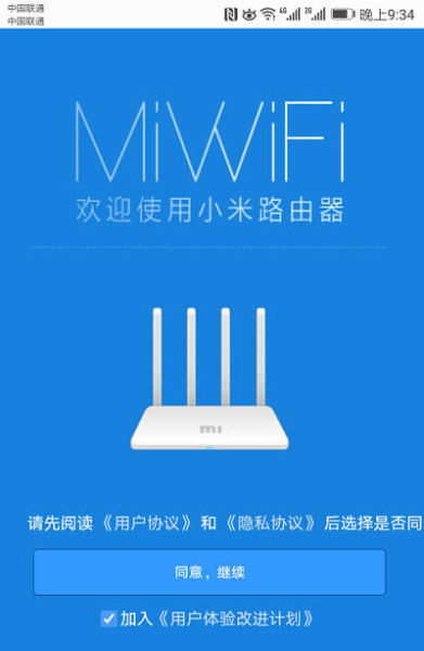 小米路由器登录和设置的方法