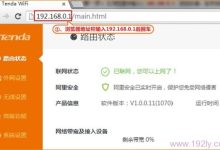 腾达FH1205路由器无线WiFi设置教程-路由网