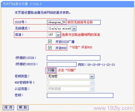 TL-WDR6500路由器上进行5GHZ桥接扫描