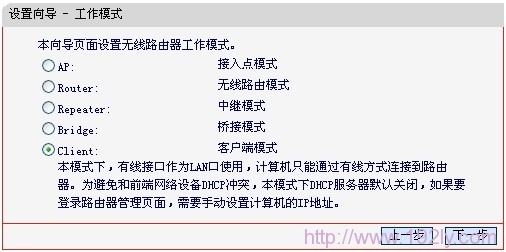 MERCURY Mini选择Client模式