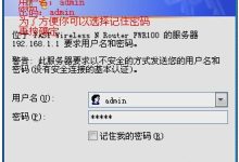 迅捷无线路由器设置上网教程-路由网