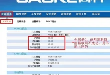 高科路由器设置后无法上网的解决方法-路由网