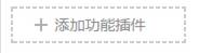 微信公众平台开通微信连Wi-Fi设置教程-路由网
