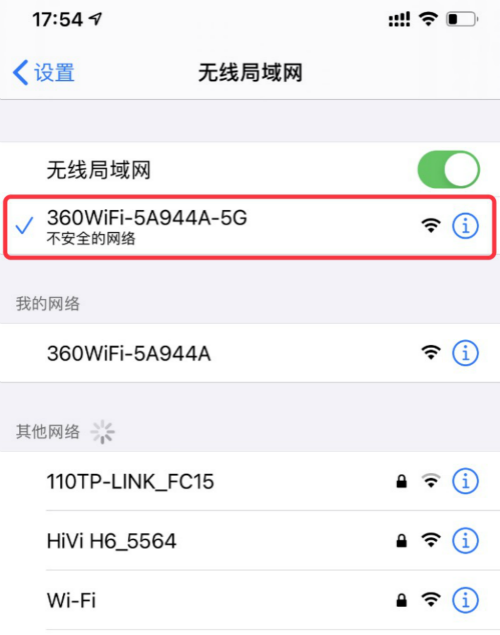 360路由手机修改wifi密码