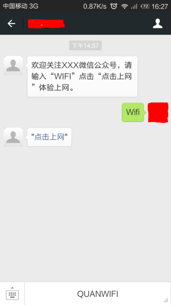 飞鱼星路由器微信认证如何接入上网？