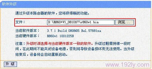 TL-WR745N固件升级