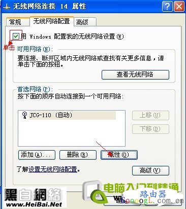 无线网络受限制或无连接解决方法和思路