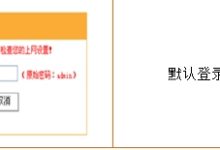 腾达路由器新老款登录密码默认是什么?-路由网
