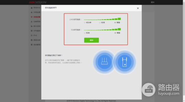 海康威视DS-3WR23-E 2100M双频无线路由设置教程