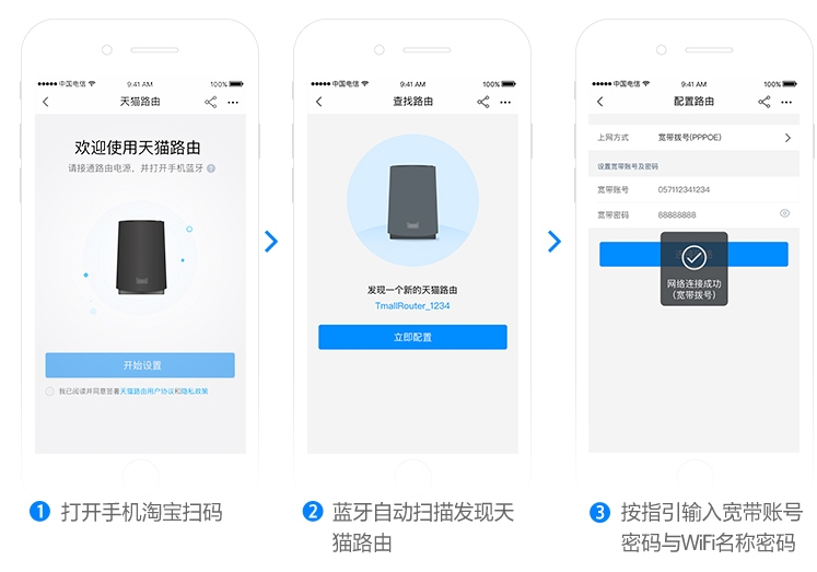 天猫路由器怎么设置