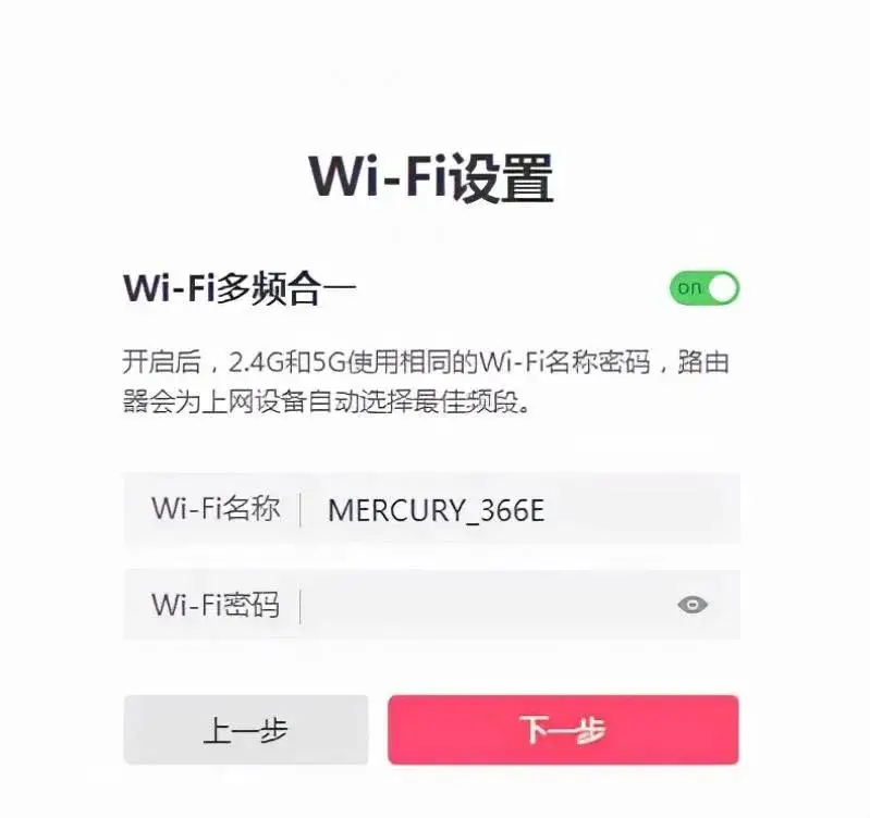 MERCURY水星路由器登录管理员密码