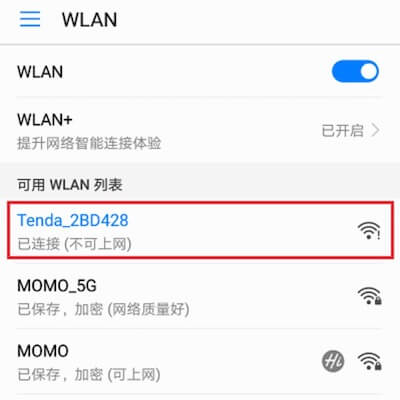 腾达tendawifi.com官网入口(Tenda)