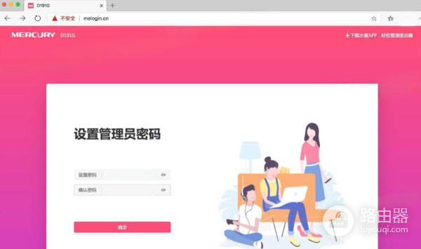 水星路由器进入管理页面的方法