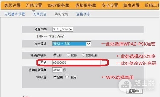 192.168.8.1的路由器的安装设置方法