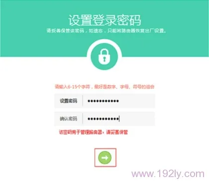 设置TL-WDR5600路由器的登录密码