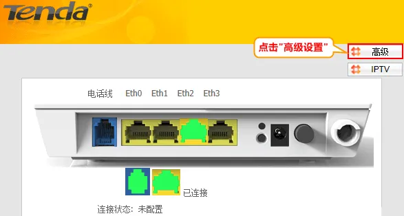 进入腾达D154路由器的高级设置界面