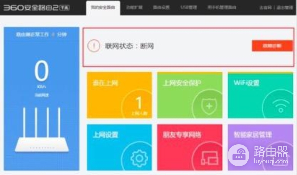 360路由器无线万能中继设置和应用场景