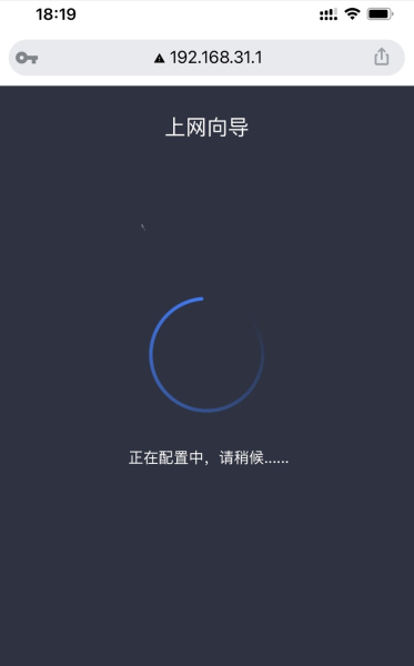 小米提示未获取到上网模式解决办法