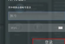 路由器克隆Mac地址设置教程(192.168.50.1)-路由网