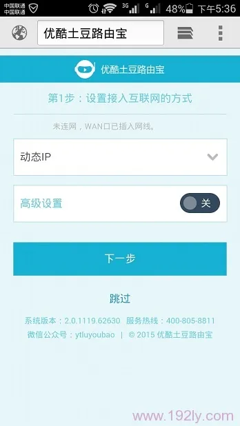 接入互联网的方式 选择:动态IP